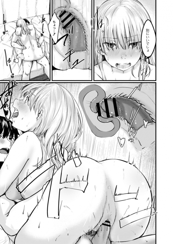 COMIC Reboot Vol. 09 [Digital]_044