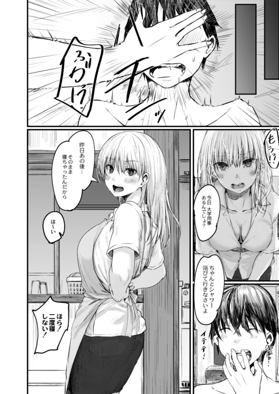 COMIC Reboot Vol. 09 [Digital]_057