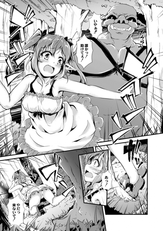 COMIC Reboot Vol. 09 [Digital]_060