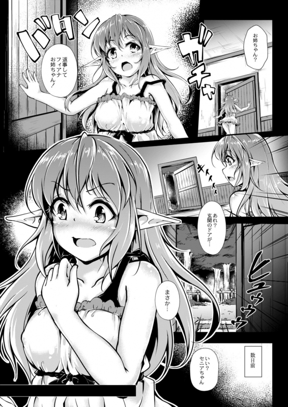 COMIC Reboot Vol. 09 [Digital]_063