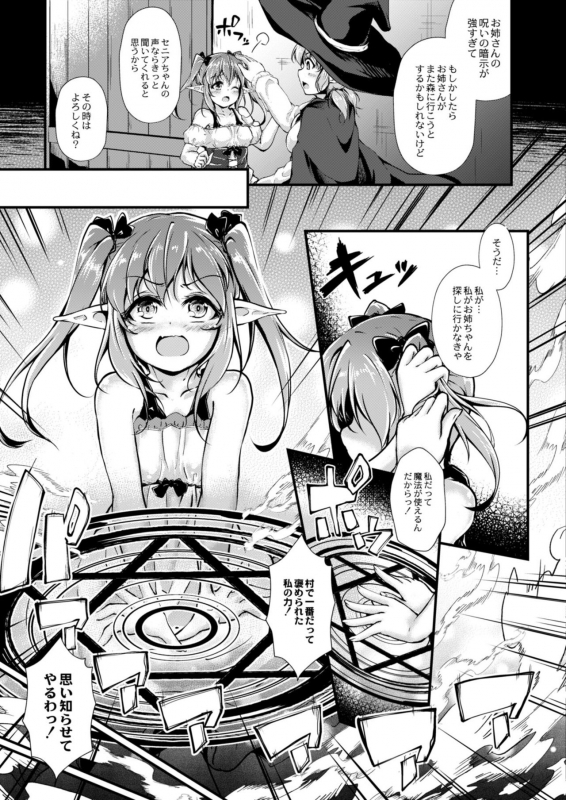 COMIC Reboot Vol. 09 [Digital]_064