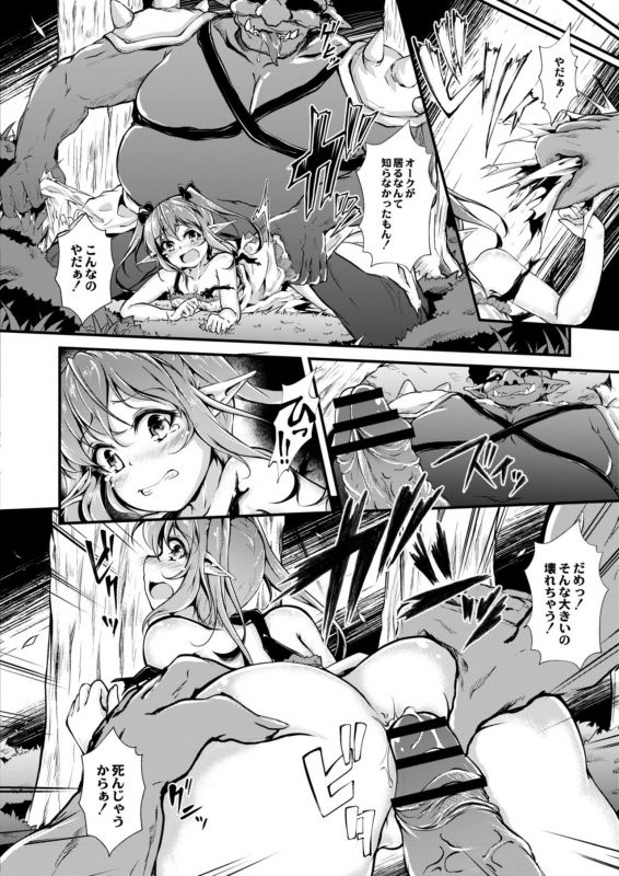 COMIC Reboot Vol. 09 [Digital]_065