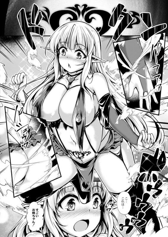 COMIC Reboot Vol. 09 [Digital]_085