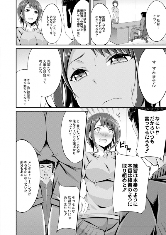 COMIC Reboot Vol. 09 [Digital]_121