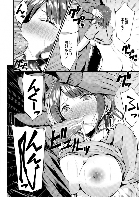 COMIC Reboot Vol. 09 [Digital]_129