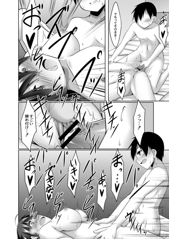 COMIC Reboot Vol. 09 [Digital]_203