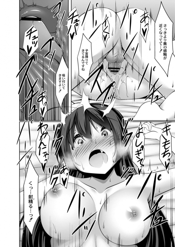 COMIC Reboot Vol. 09 [Digital]_205