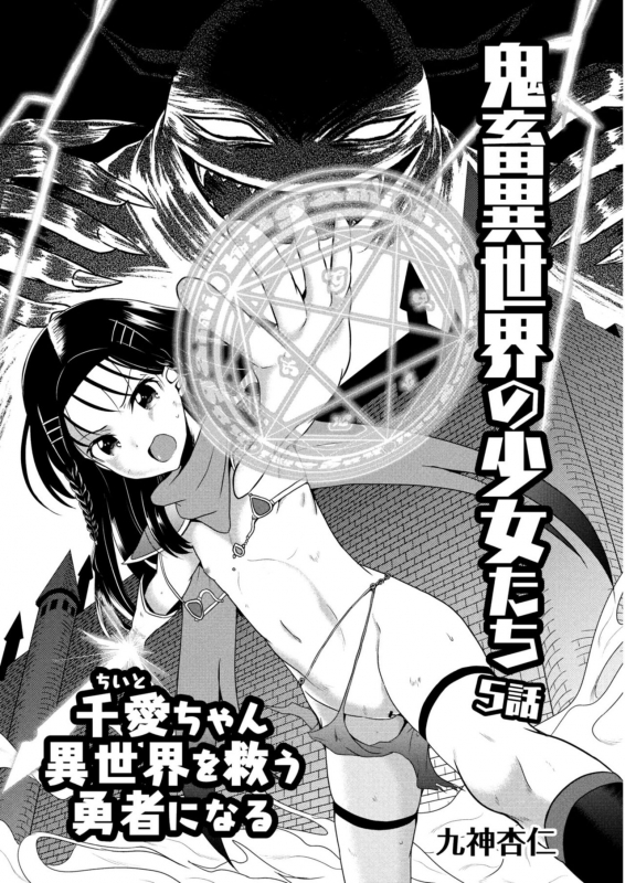 COMIC Reboot Vol. 09 [Digital]_208