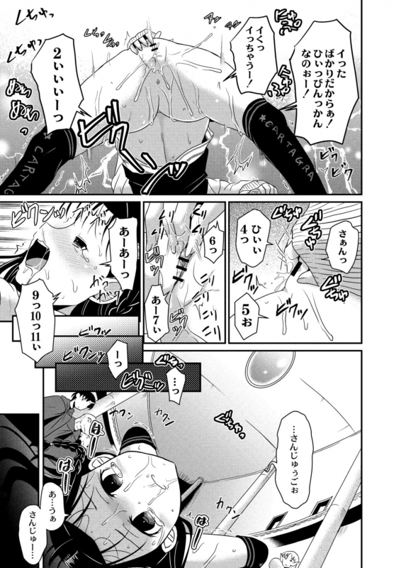 COMIC Reboot Vol. 09 [Digital]_218