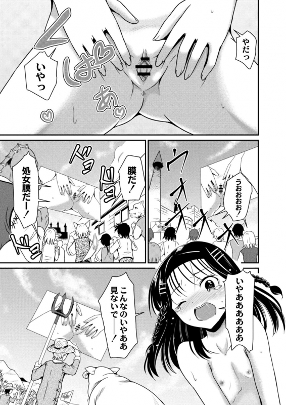 COMIC Reboot Vol. 09 [Digital]_220