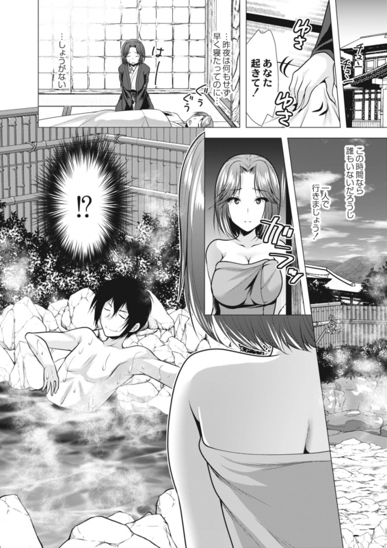 COMIC Reboot Vol. 09 [Digital]_289