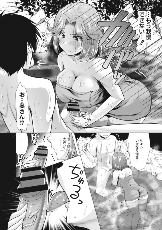 COMIC Reboot Vol. 09 [Digital]_293