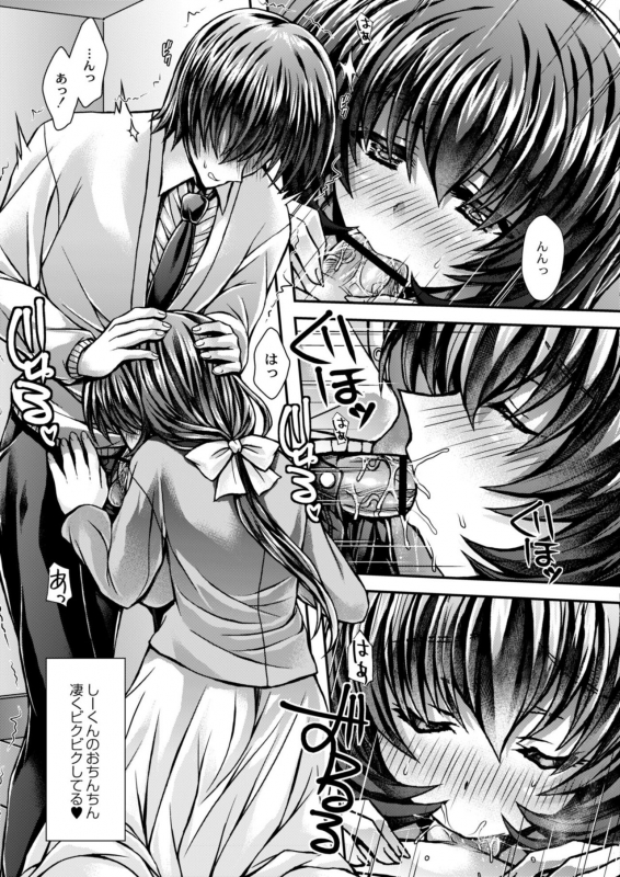 COMIC Reboot Vol. 09 [Digital]_310