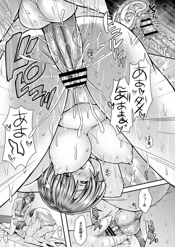 COMIC Reboot Vol. 09 [Digital]_324