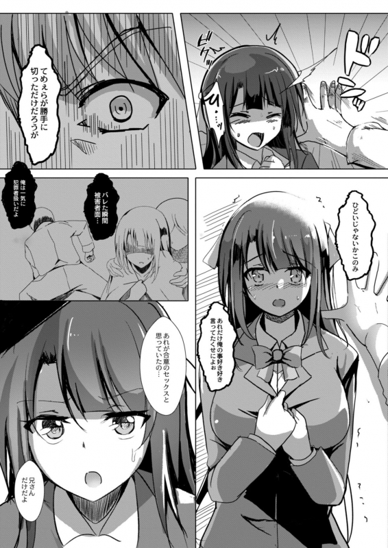 COMIC Reboot Vol. 09 [Digital]_376