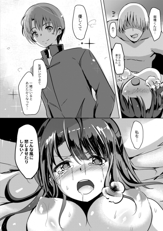 COMIC Reboot Vol. 09 [Digital]_383