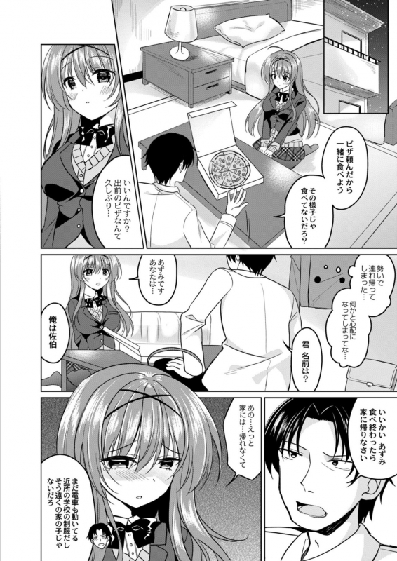 COMIC Reboot Vol. 09 [Digital]_399