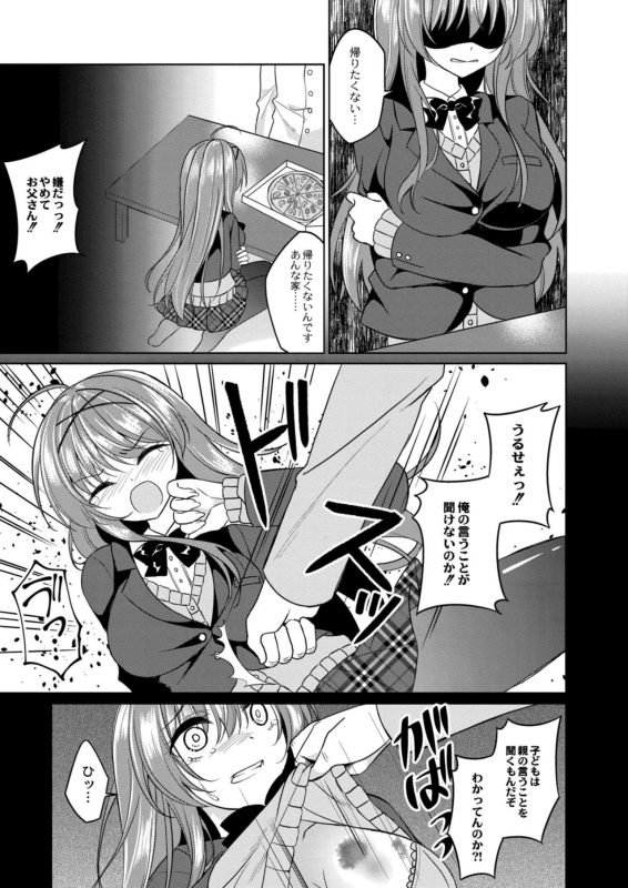 COMIC Reboot Vol. 09 [Digital]_400