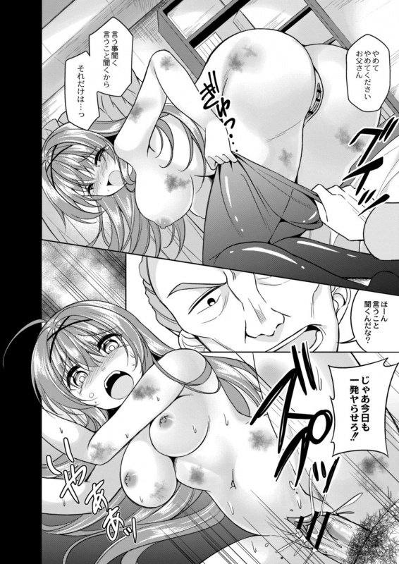 COMIC Reboot Vol. 09 [Digital]_401