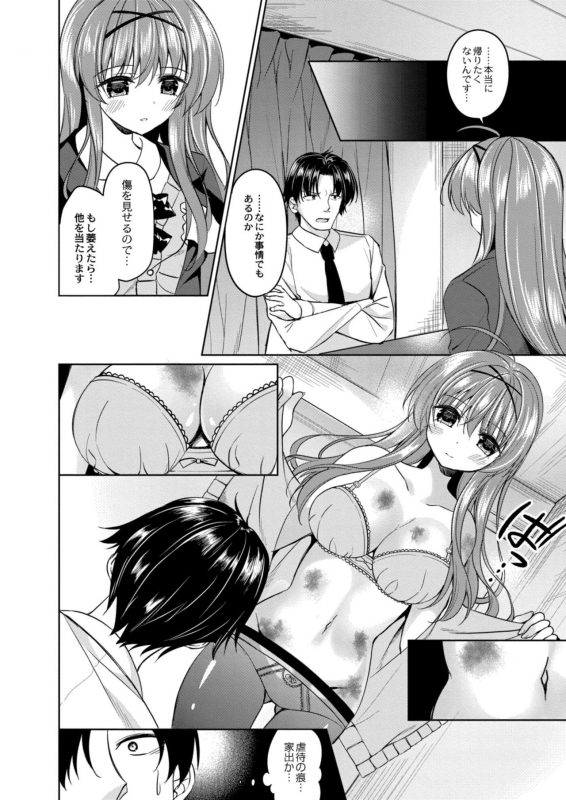 COMIC Reboot Vol. 09 [Digital]_403