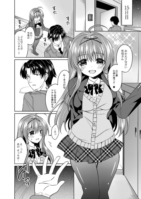 COMIC Reboot Vol. 09 [Digital]_417