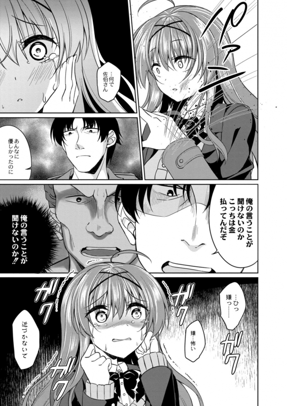 COMIC Reboot Vol. 09 [Digital]_418