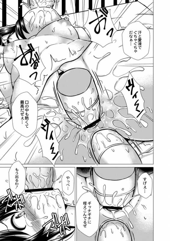 COMIC Reboot Vol. 09 [Digital]_432