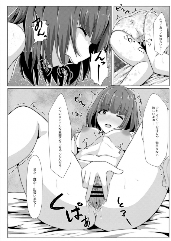 COMIC Reboot Vol. 09 [Digital]_447