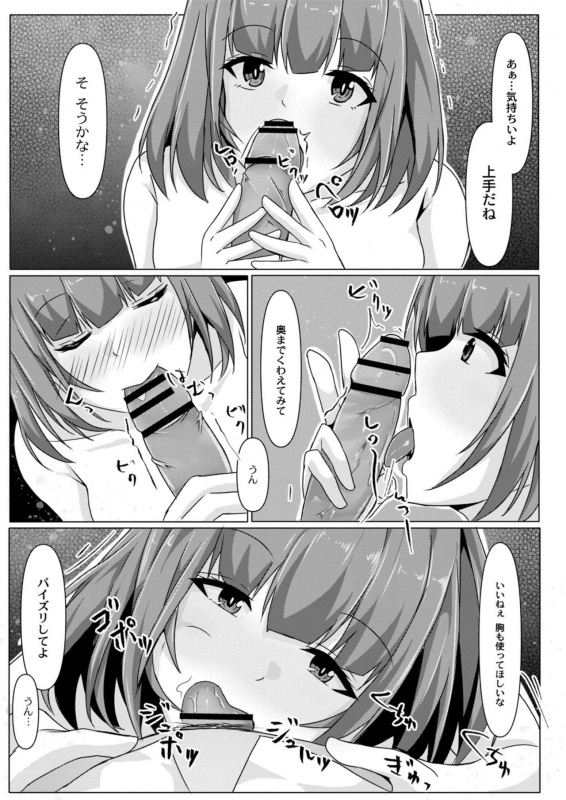 COMIC Reboot Vol. 09 [Digital]_452