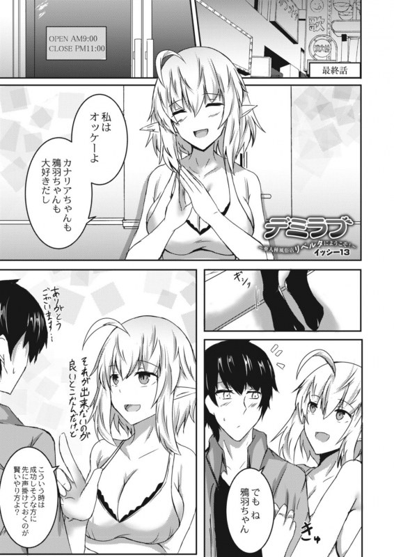 COMIC Reboot Vol. 09 [Digital]_468