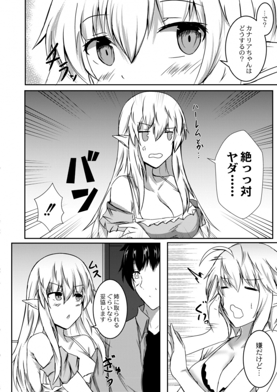 COMIC Reboot Vol. 09 [Digital]_469