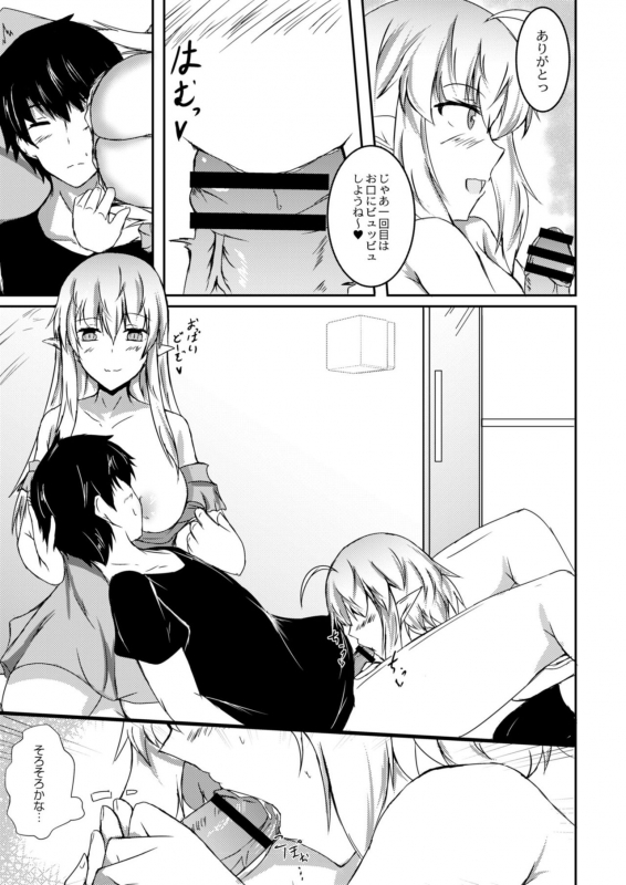 COMIC Reboot Vol. 09 [Digital]_474