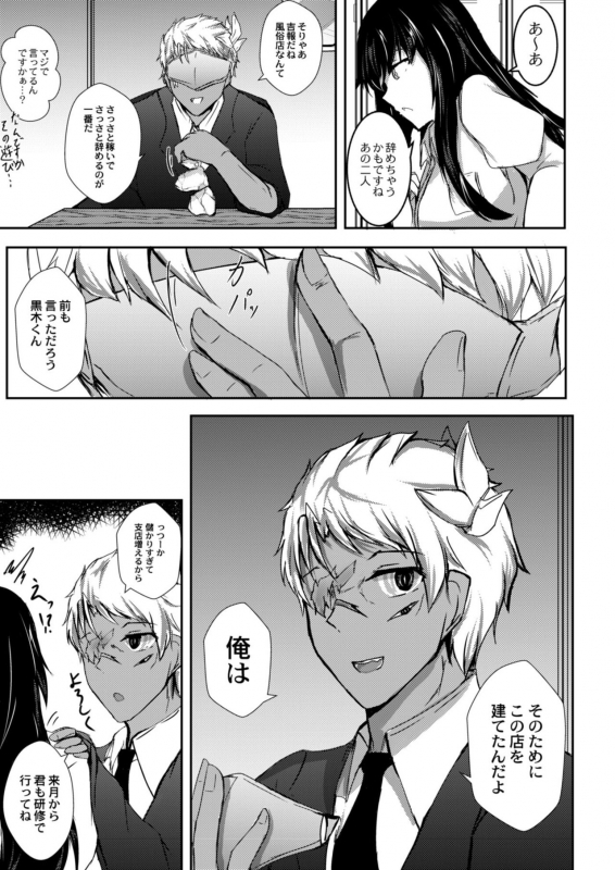 COMIC Reboot Vol. 09 [Digital]_492