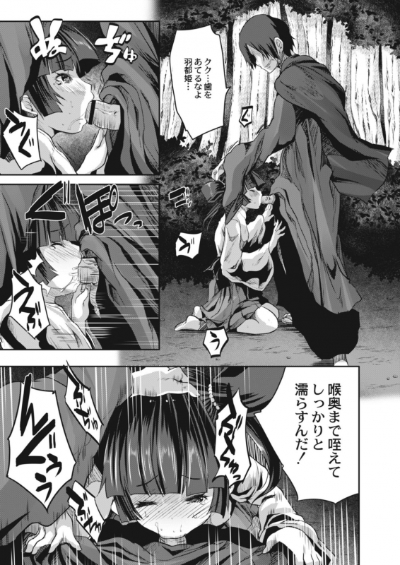 COMIC Reboot Vol. 09 [Digital]_496