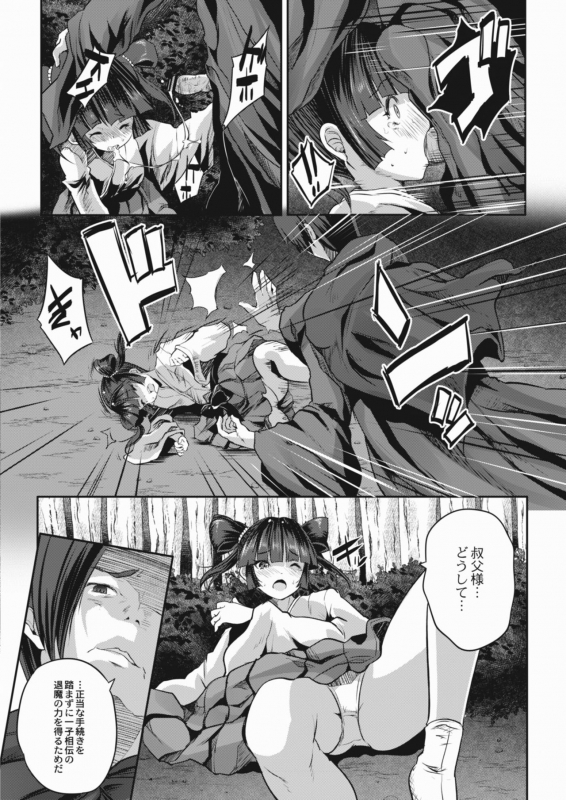 COMIC Reboot Vol. 09 [Digital]_497