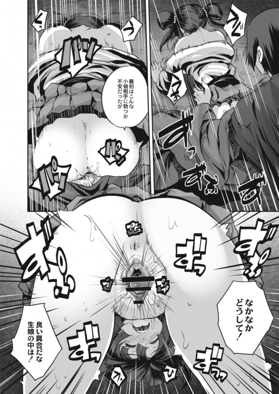 COMIC Reboot Vol. 09 [Digital]_503