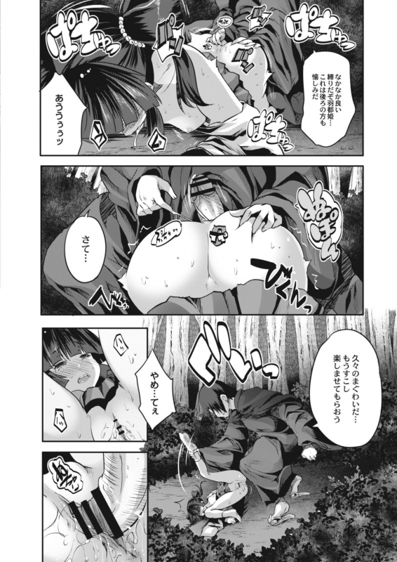 COMIC Reboot Vol. 09 [Digital]_505