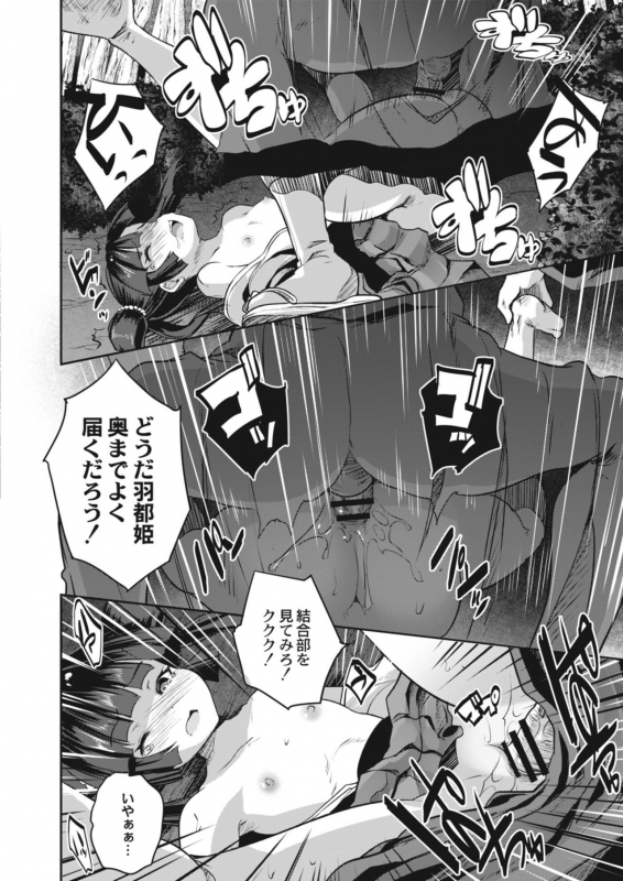 COMIC Reboot Vol. 09 [Digital]_507