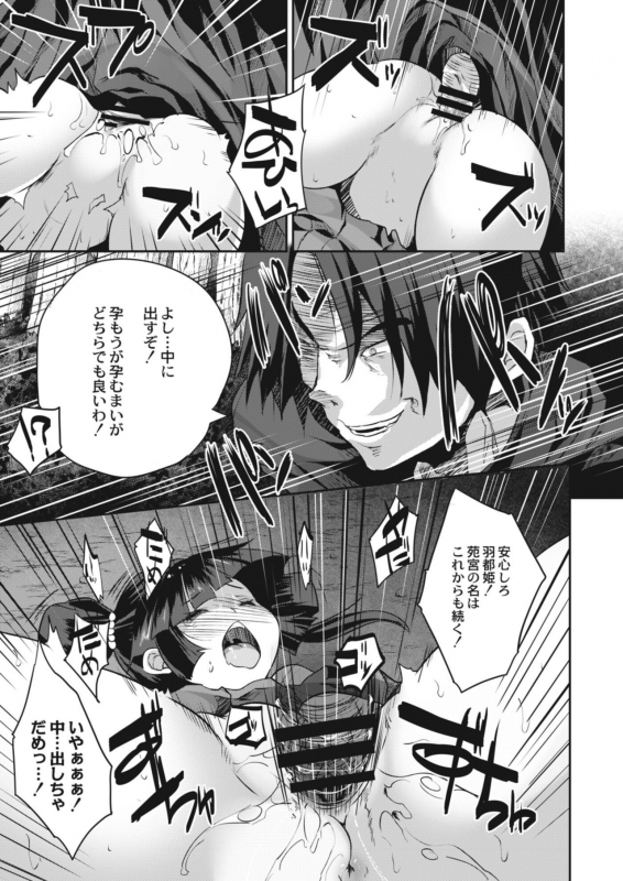 COMIC Reboot Vol. 09 [Digital]_508