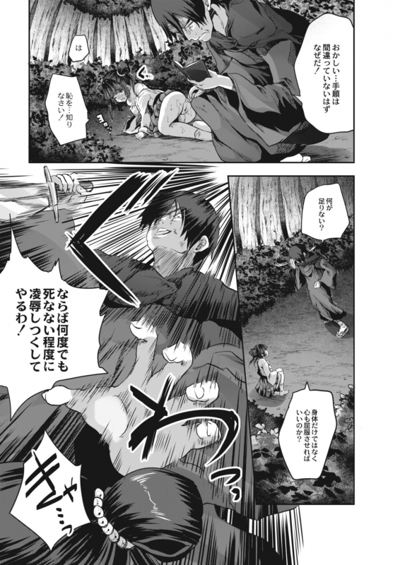 COMIC Reboot Vol. 09 [Digital]_510