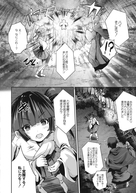 COMIC Reboot Vol. 09 [Digital]_511