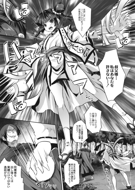 COMIC Reboot Vol. 09 [Digital]_512