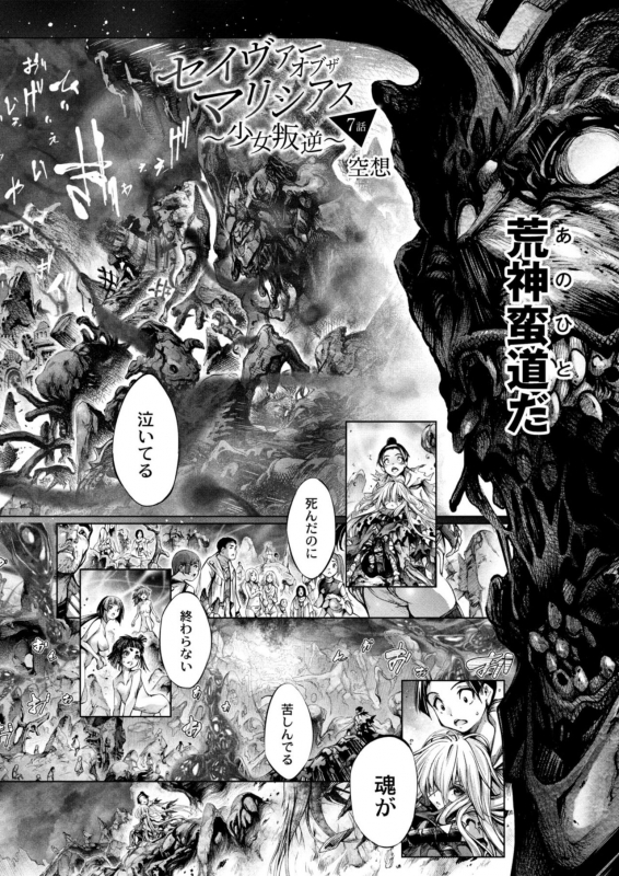 COMIC Reboot Vol. 09 [Digital]_515