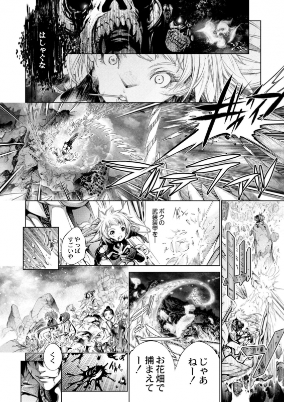 COMIC Reboot Vol. 09 [Digital]_543