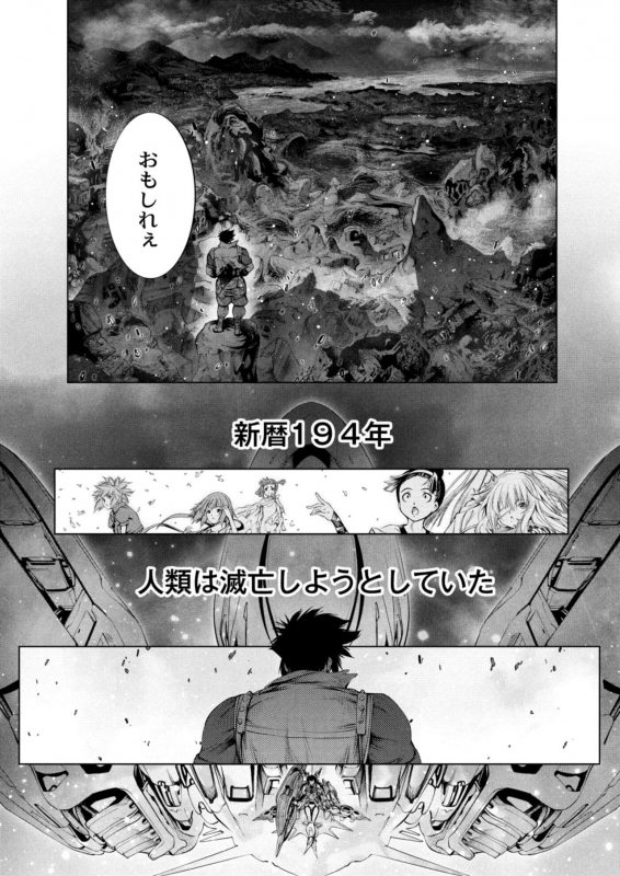 COMIC Reboot Vol. 09 [Digital]_544