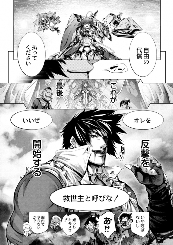 COMIC Reboot Vol. 09 [Digital]_545