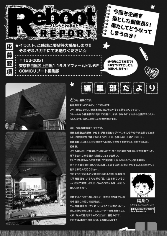 COMIC Reboot Vol. 09 [Digital]_546