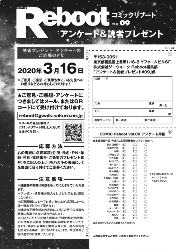 COMIC Reboot Vol. 09 [Digital]_549