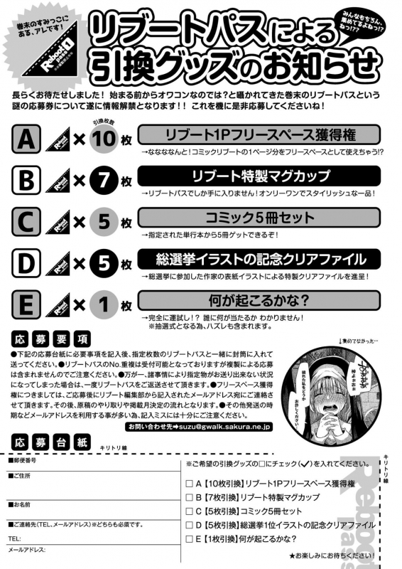 COMIC Reboot Vol. 09 [Digital]_552