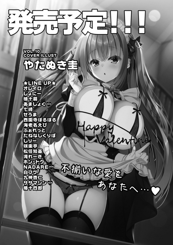 COMIC Reboot Vol. 09 [Digital]_553